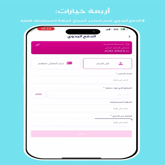 Payments