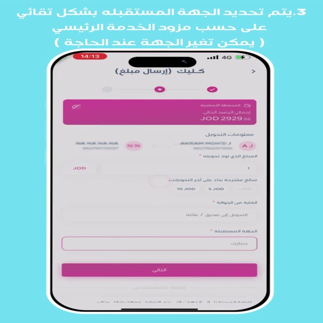 Send Money via Click