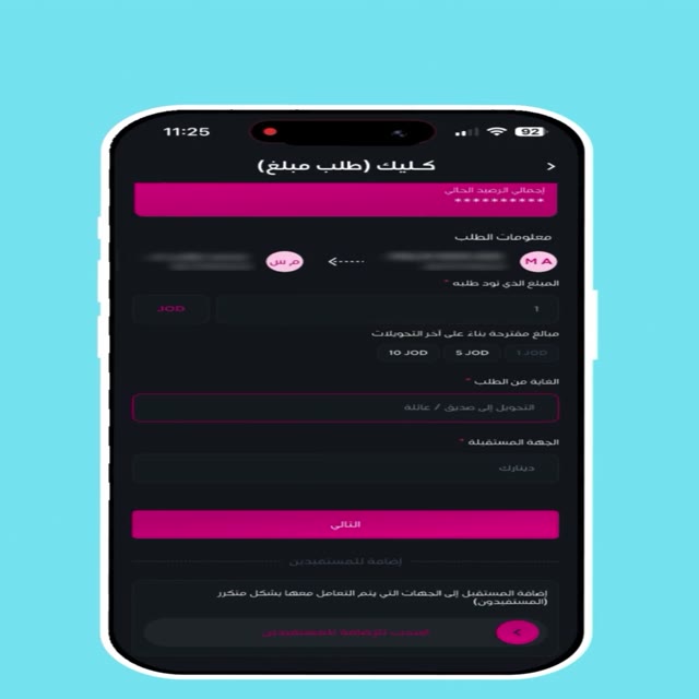 Click Request