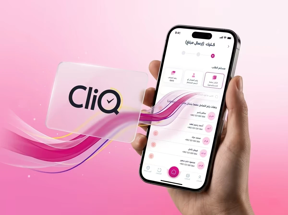 Instant Transfer (CliQ)